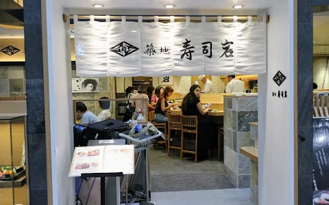 Tsukiji Sushiiwa Narita Airport image