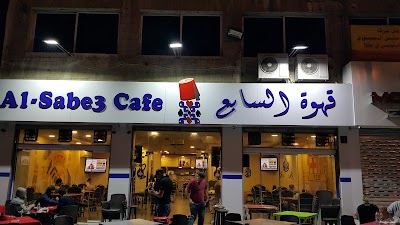 Photos of مقهى السابع