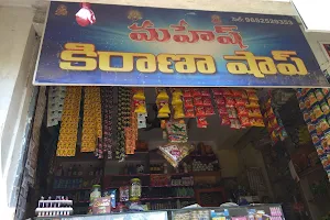 Mahesh Kirana and General store image