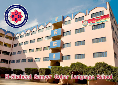 Elshaheed Samir Gohar Language School