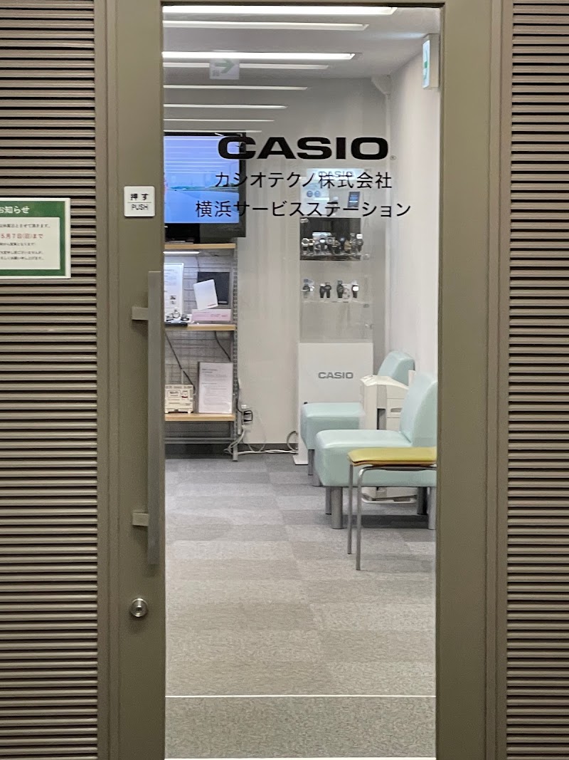 CASIO横浜サービスステーション