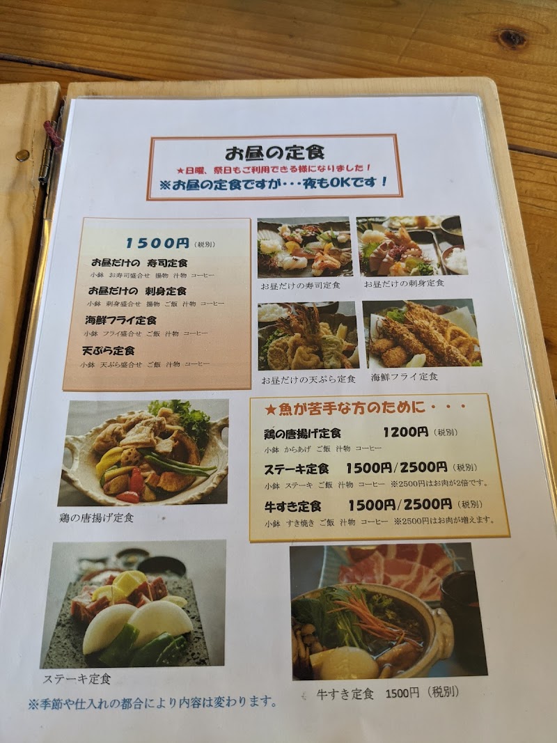 魚料理の店 達 だるま 福岡県宗像市上八 和食店 レストラン グルコミ