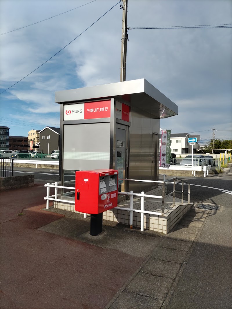 三菱UFJ銀行 尾張新川支店ピアゴ清洲店出張所