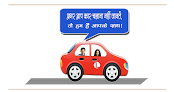 Pawar Motor Driving Training School