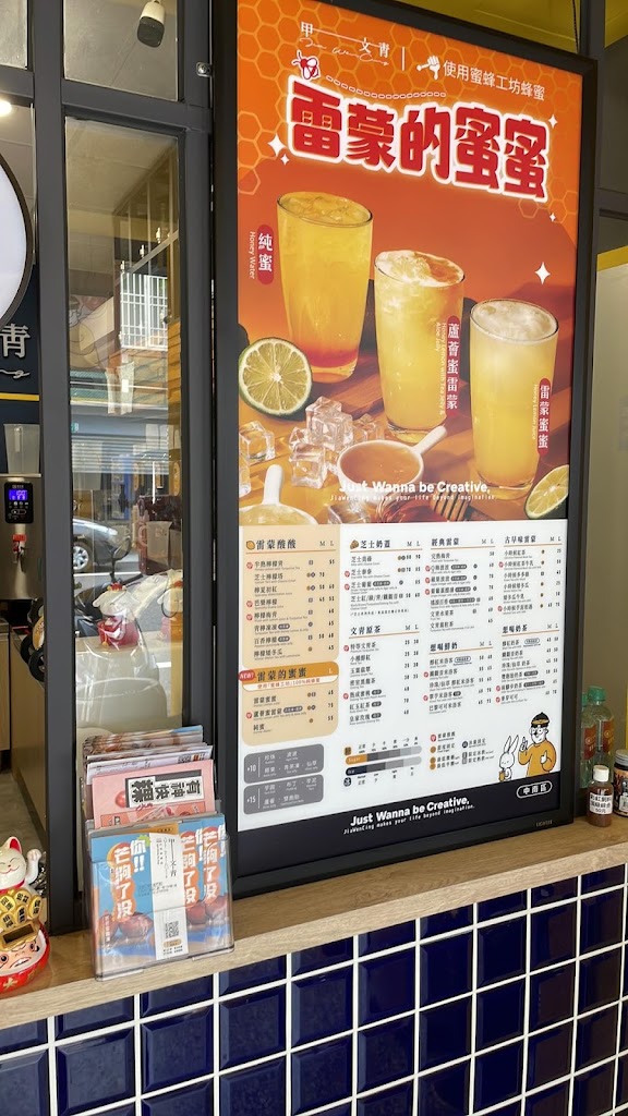 甲文青茶飲專売 台南仁德仁義店 的照片