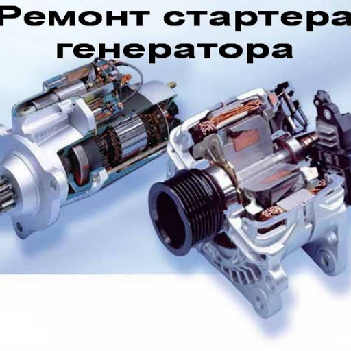 Ремонт авто брест