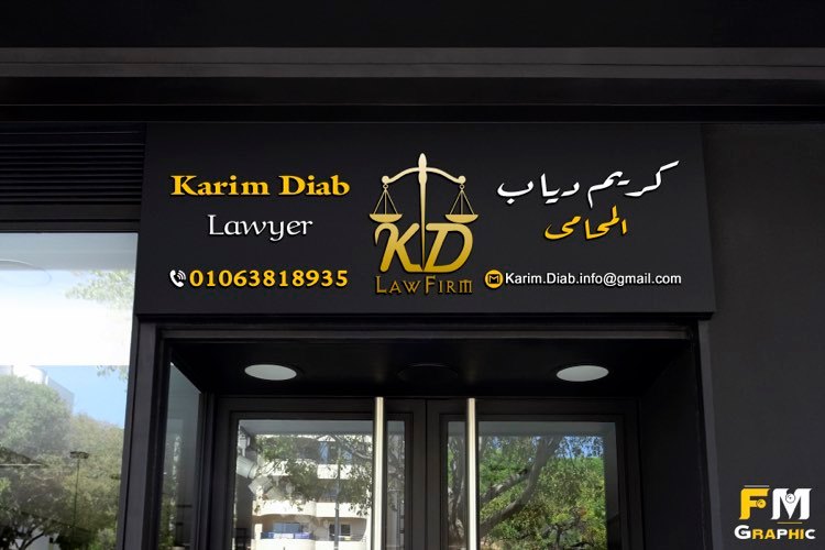 Karim Diab Law Firm