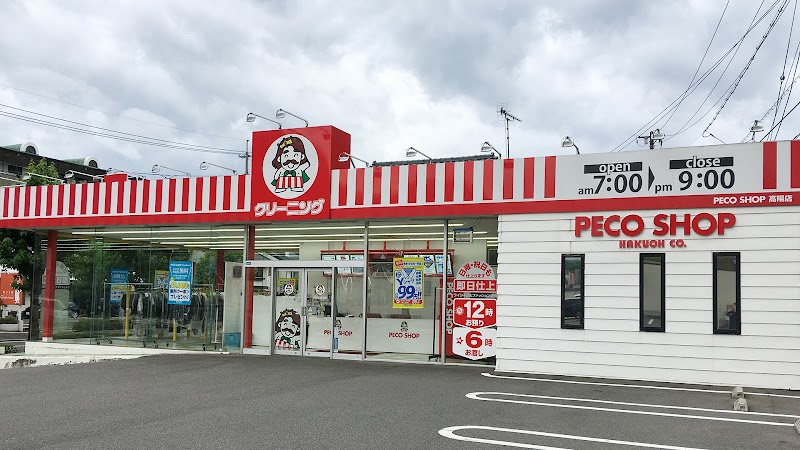 PECO SHOP 高陽店