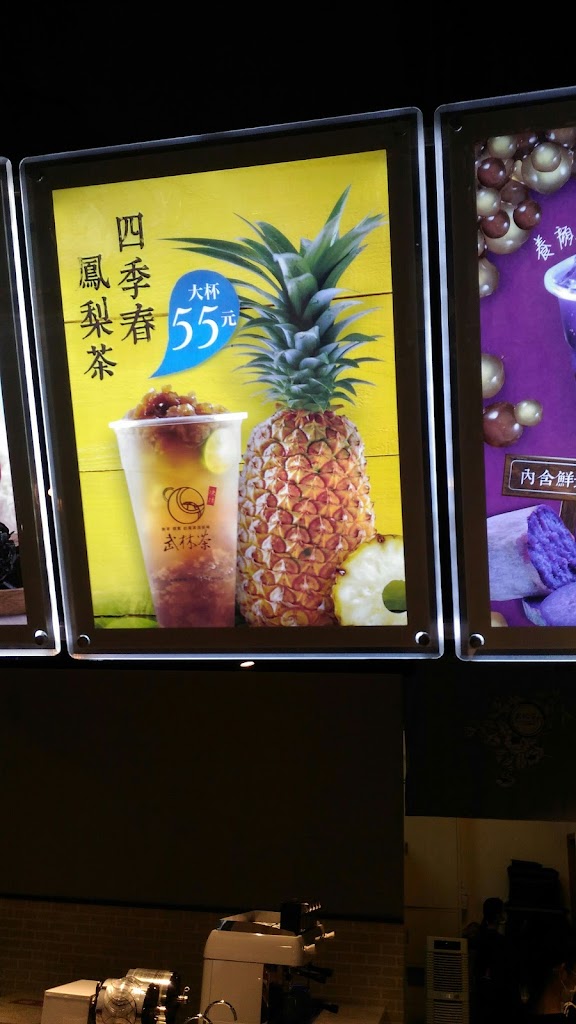 武林茶文創人文茶飲坊/新莊中華旗艦店|新莊熱門飲料|特色茶飲|必喝飲料|新莊人氣茶飲|推薦手搖|在地推薦飲料|新莊體育館手搖飲 的照片