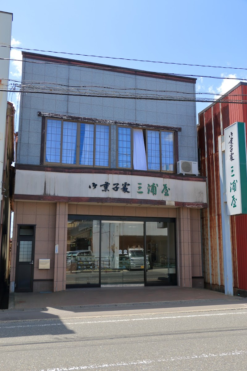三浦屋菓子店