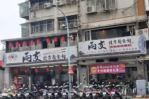 Two Food Restaurant Tucheng Main Shop image