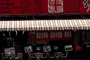 甕窯雞 礁溪總店 image