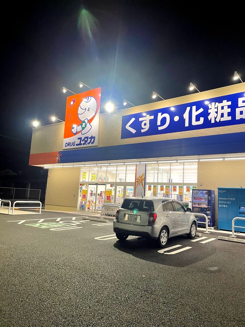 ドラッグユタカ 岐南上印食店