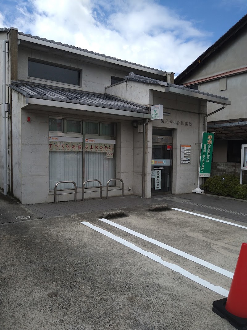 奈良今小路郵便局