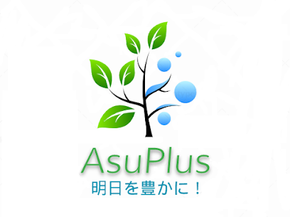 アス・プラス AsuPlus