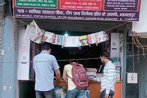 PUSTAK SANGRAH BOOK AND STATIONERY STORE BHAGALPUR image