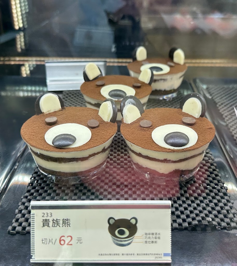 85度C咖啡蛋糕飲料(新店三民店) 的照片