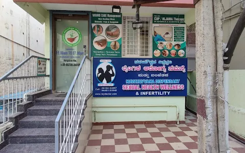 Navayavvana Dispensary | Best Sexologist in Bangalore, Infertility Treatment, Sexual Problems Doctors, Erectile Dysfunction image