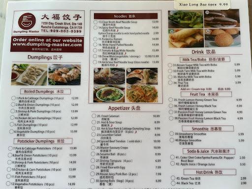 Dumpling Master image