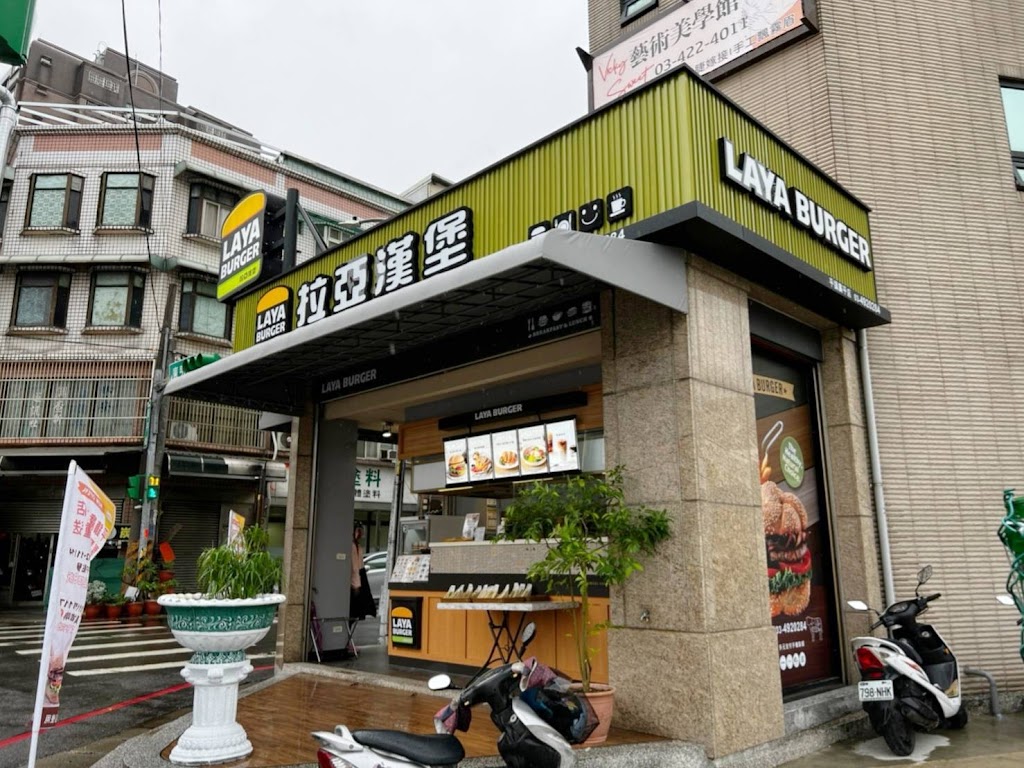 拉亞漢堡 平鎮廣平 的照片