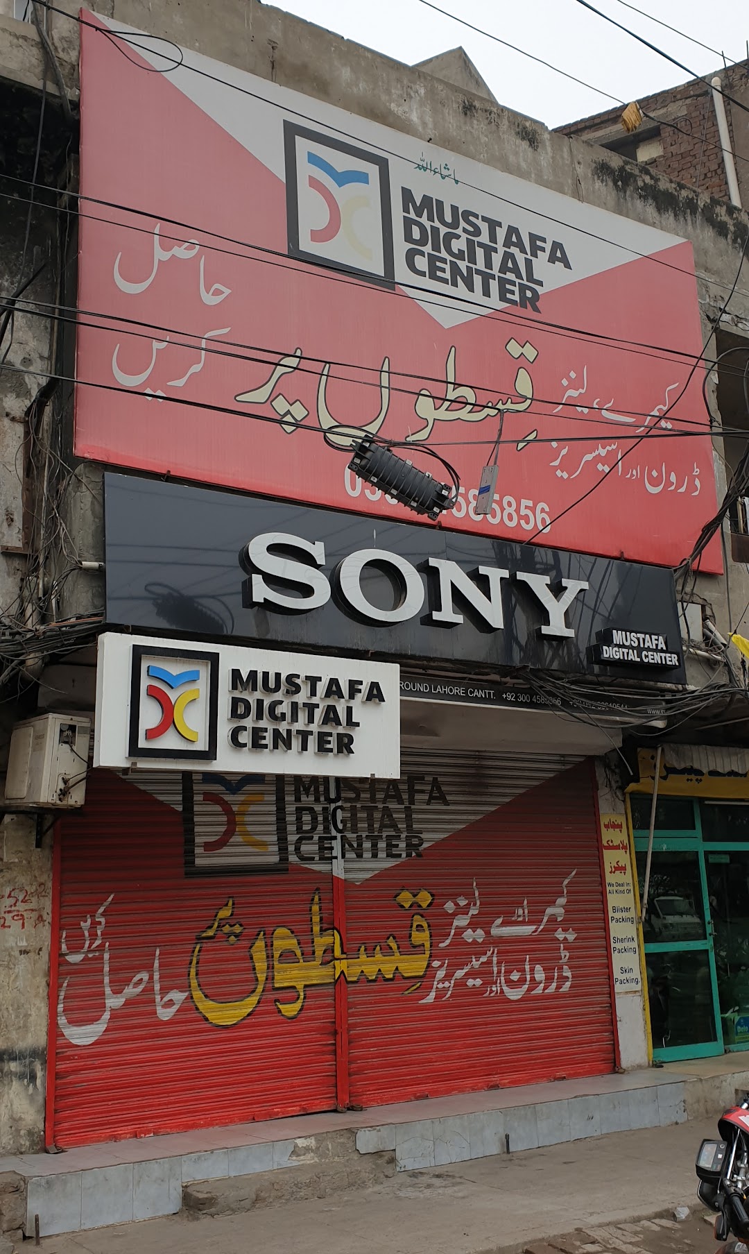 Mustafa Digital Center
