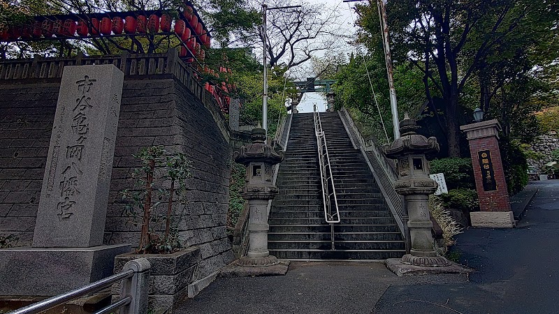 市谷八幡男坂