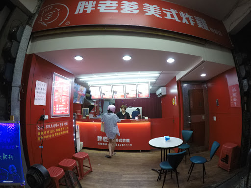 胖老爹美式炸雞 文化店