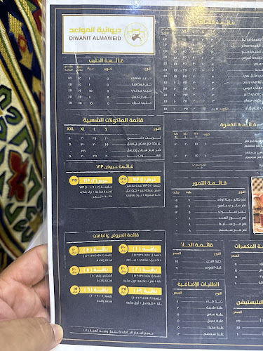 Opinii despre ديوانية المواعد în محايل عسير - مقهى