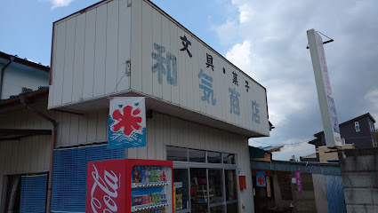かき氷 和気商店