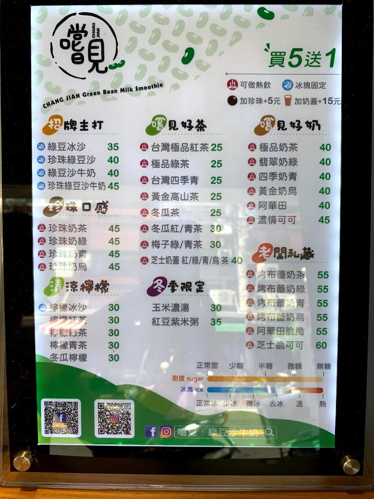 嚐見綠豆沙牛奶 的照片