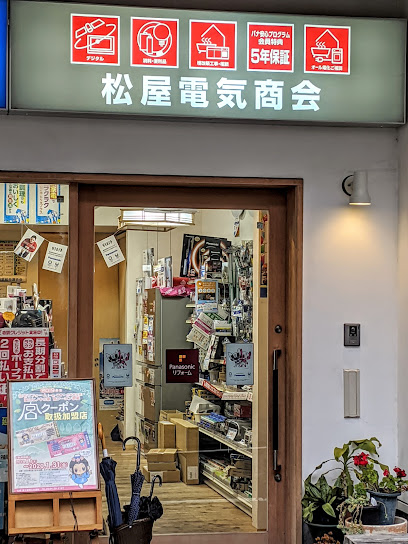 Panasonic shop 松屋電気商会