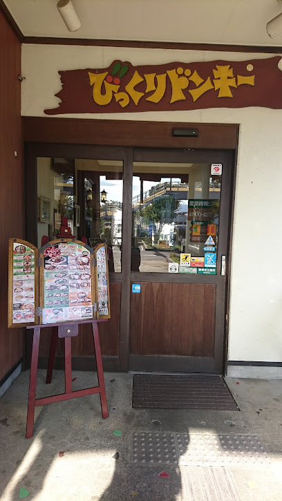 びっくりドンキー 春日店