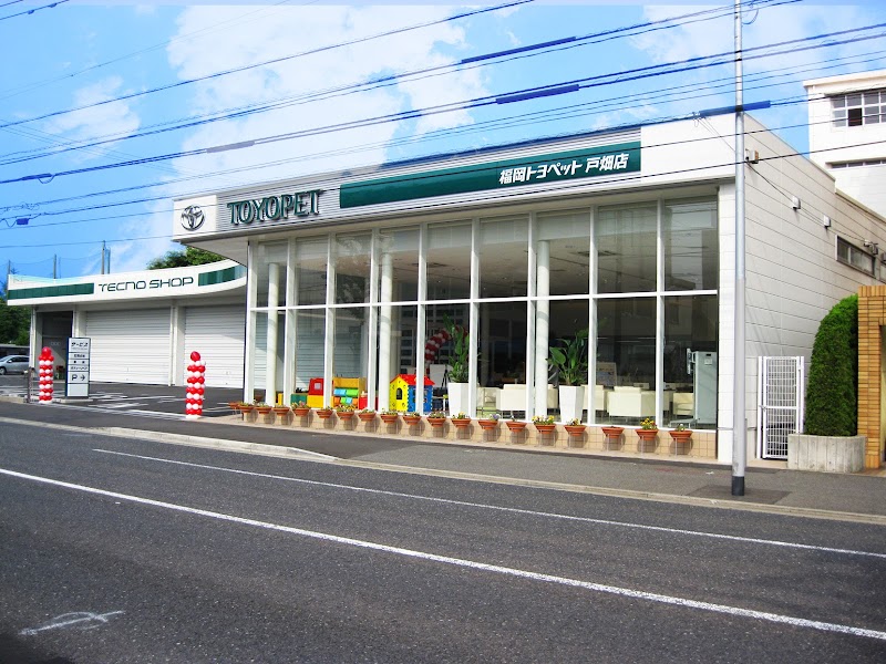 福岡トヨペット 戸畑店