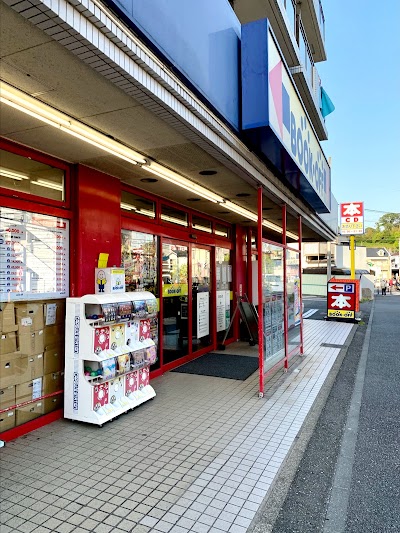 BOOKOFF 川崎東有馬店