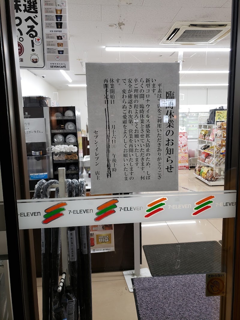 セブン-イレブン 松阪駅南店