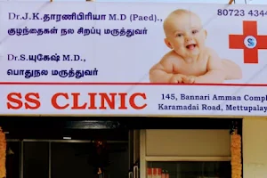 SS CLINIC ( PAEDIATRIC AND DIABETIC CLINIC) image