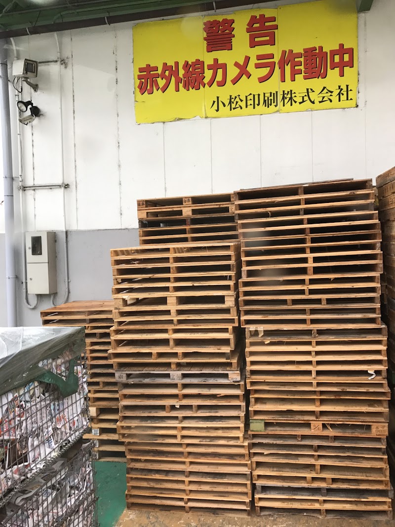 小松印刷グループ(株) 大阪工場