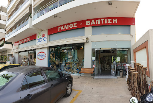 καταστήματα για να αγοράσουν διακοσμητικά αντικείμενα Αθήνα