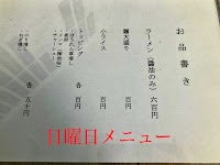 立ち食い処はれる屋