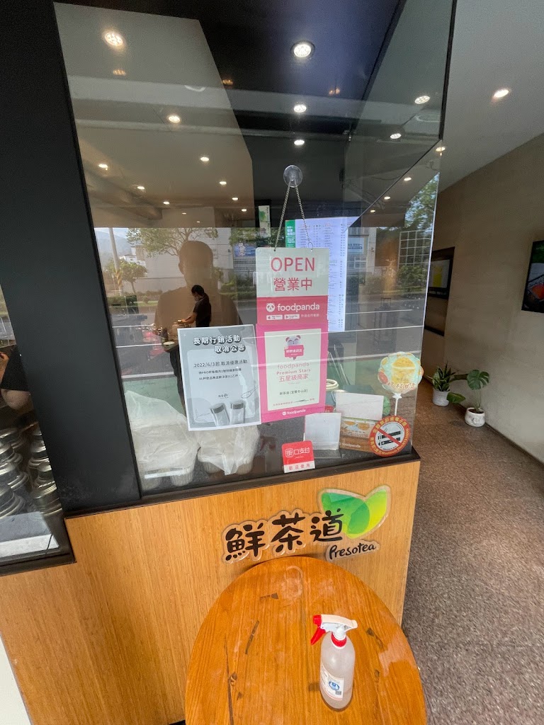 鮮茶道冬山店 的照片