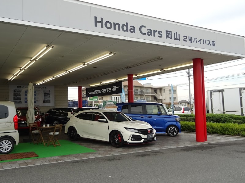 Honda Cars 岡山 ２号バイパス店