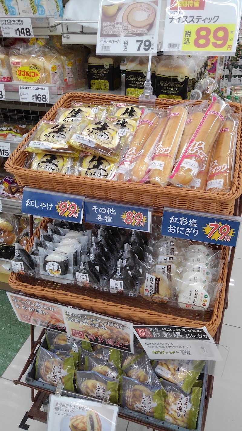 ドラッグストアコスモス 安倉北店