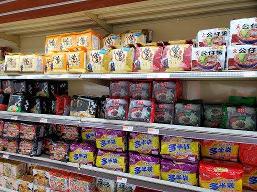 Supermarket «Great Wall Supermarket», reviews and photos, 2300 Pleasant Hill Rd, Duluth, GA 30096, USA