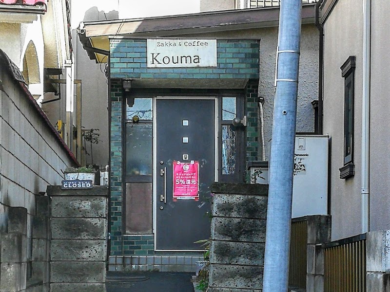 Kouma