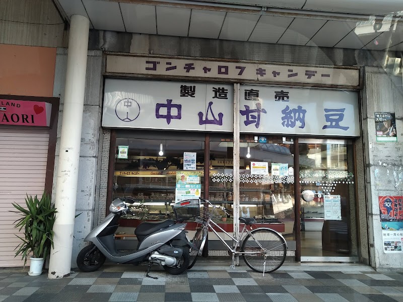 中山豆店