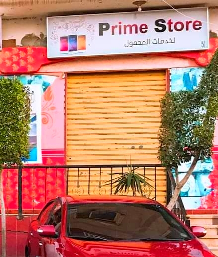 Prime Store Mobile service