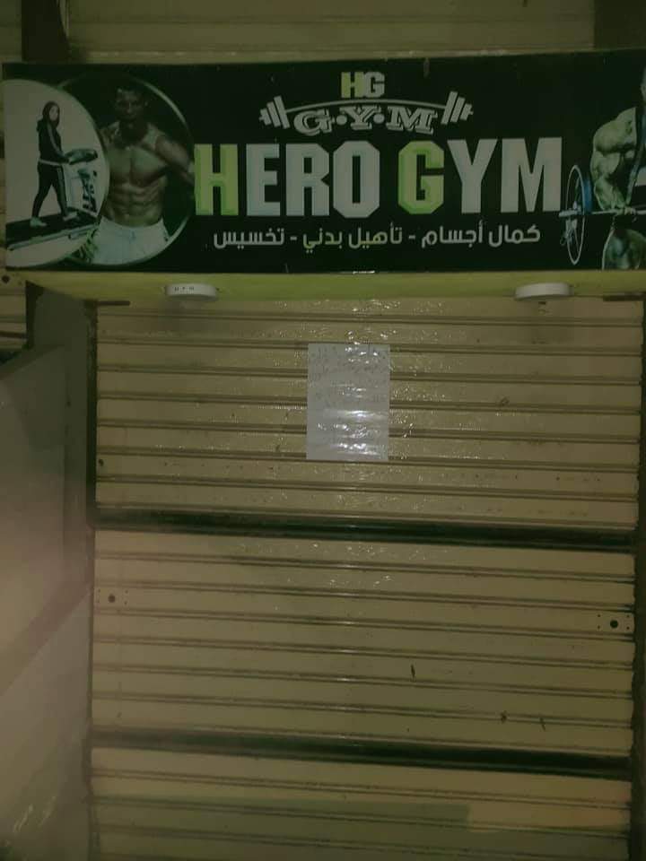 Hero Gym عماد نعمان