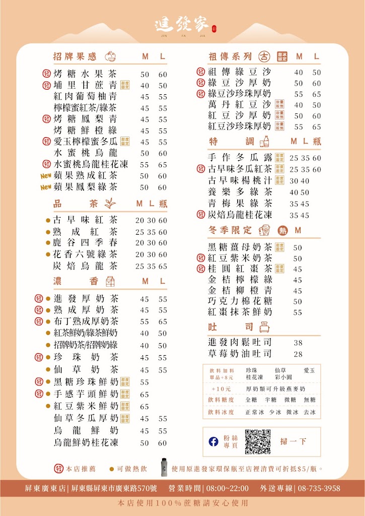 進發家屏東廣東店 的照片