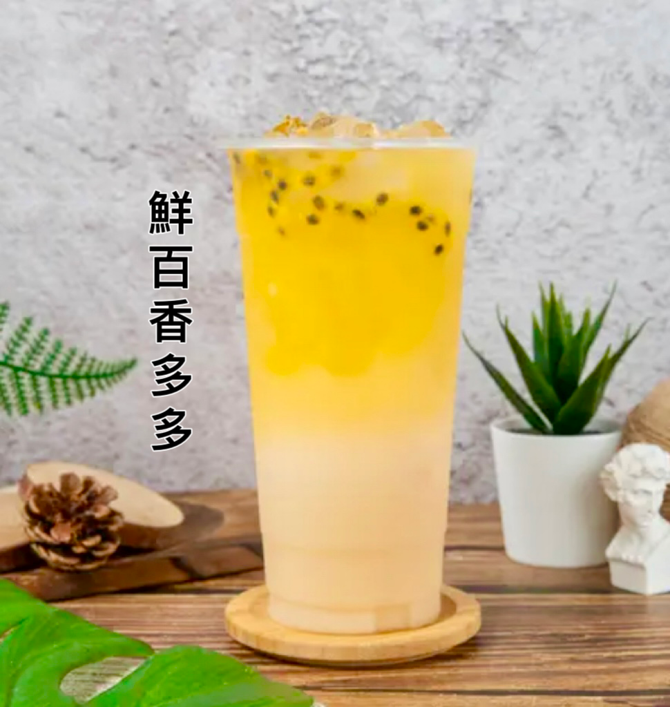 三育茶飲 的照片