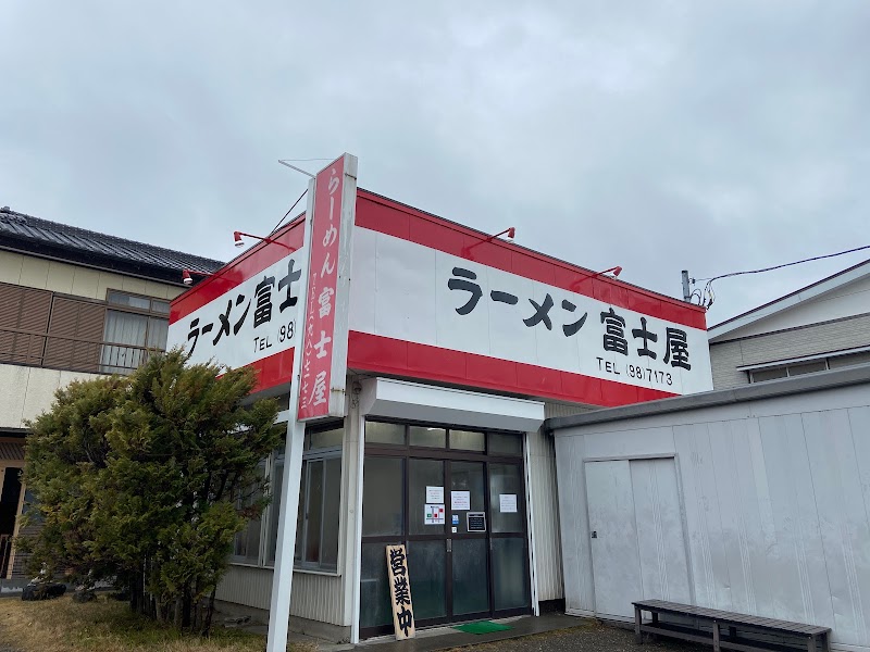 ラーメン富士屋 木更津店